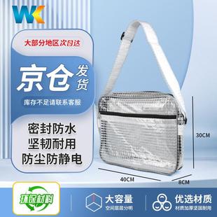 防静电PVC无尘包工具包洁净室无尘车间防水透明斜挎包单双肩背包1