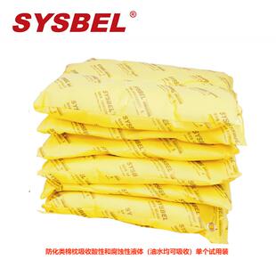 西斯贝尔SYSBEL防化类吸附棉枕化学品吸附棉吸油棉危化品吸附棉20