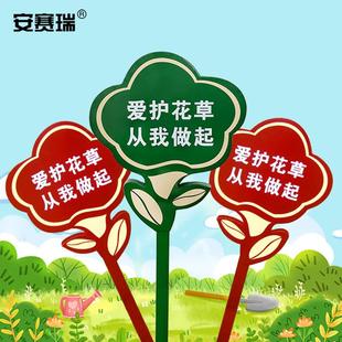 安赛瑞花草牌不锈钢双面警示标语公园小区物业绿化牌定制款 7I0026
