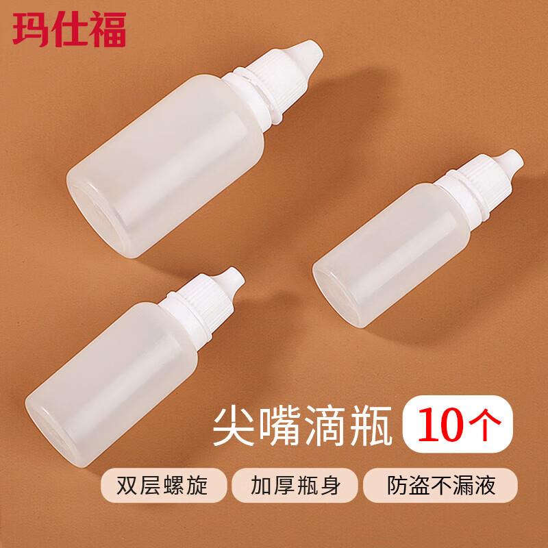玛仕福滴液瓶色素分装瓶塑料防盗圈容量滴瓶5ml半透明(10个)