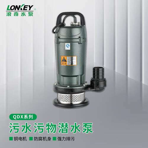LONKEY潜水泵高扬程小型抽水机清水污水泵220V750W口径25mm4M0008