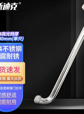 海斯迪克HKsq-60304不锈钢浴室玻璃门拉手淋浴房卫生间门把手亮光