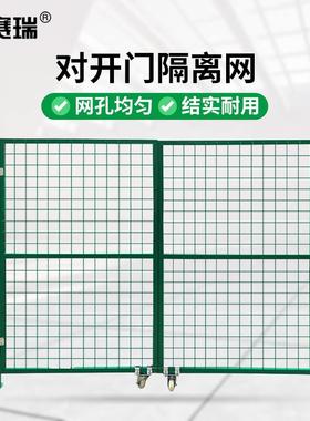 安赛瑞仓库隔离网工厂铁丝网高1.8宽2m对开门1套含轮绿色200627