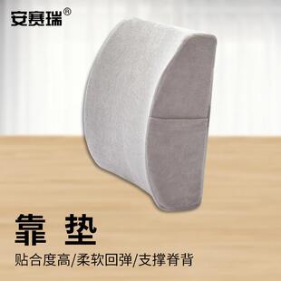 安赛瑞靠垫办公室汽车座椅记忆棉腰枕天鹅绒外套灰色8H00224