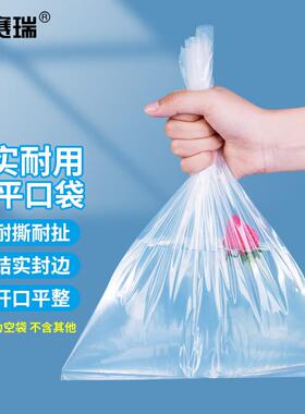 安赛瑞透明平口塑料袋防潮防尘袋50个装80120cm双面80m10583