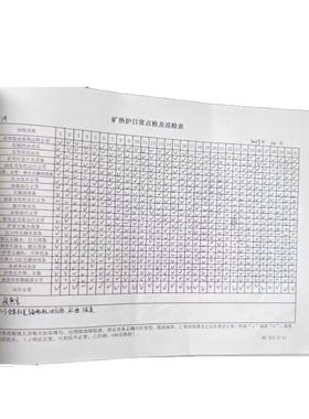 安赛瑞尺寸:44大小(侧面可斯)页数100页单联材质70g打印纸9B04119
