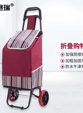 安赛瑞折叠拉杆车便携超市购物小推车枣红条纹PU轮2C00001