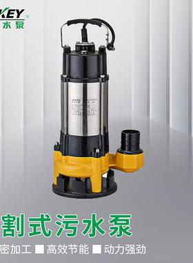 LONKEY切割式污水泵不锈钢潜水泵220V泥浆排污污水泵370W4M00095