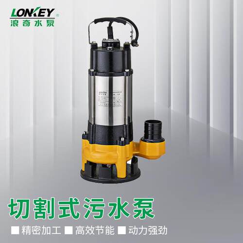 LONKEY切割式污水泵不锈钢潜水泵220V泥浆排污污水泵370W4M00095