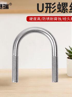 安赛瑞不锈钢U型螺丝304不锈钢U型卡660mm(50个装)9U02146-N