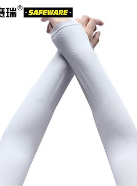 安赛瑞防晒袖套2双装冰丝防晒袖套夏季户外防晒袖套白色DZ11169