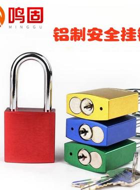 鸣固工业铝制安全LOTO上牌挂锁能量隔离红色金属门锁防KD-ALP25-