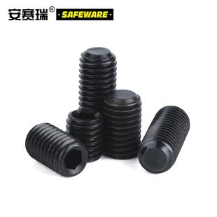 安赛瑞内六角平端紧定螺丝12.9级合金钢螺丝M66mm 23138 1000个装