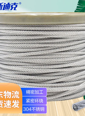 海斯迪克HKDP-206304不锈钢透明包塑钢丝绳PVC包胶涂塑绳（7×7结