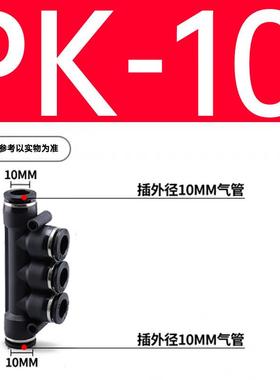 贝傅特黑色气动接头五通变径五通PKG铜空气配管气动元件紧锁弹簧