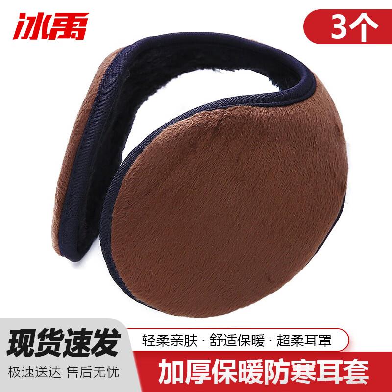 冰禹冬季保暖耳套加厚后戴式耳捂冬天防寒耳罩保暖耳暖咖啡色(3个