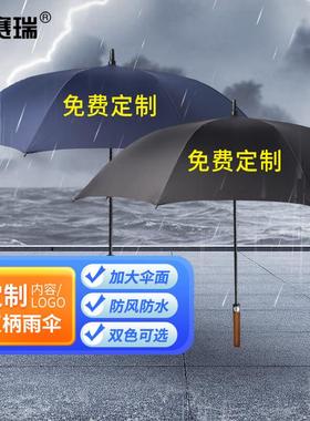 安赛瑞商务大号雨伞定制长杆木质直柄半自动印字印图案7A00966