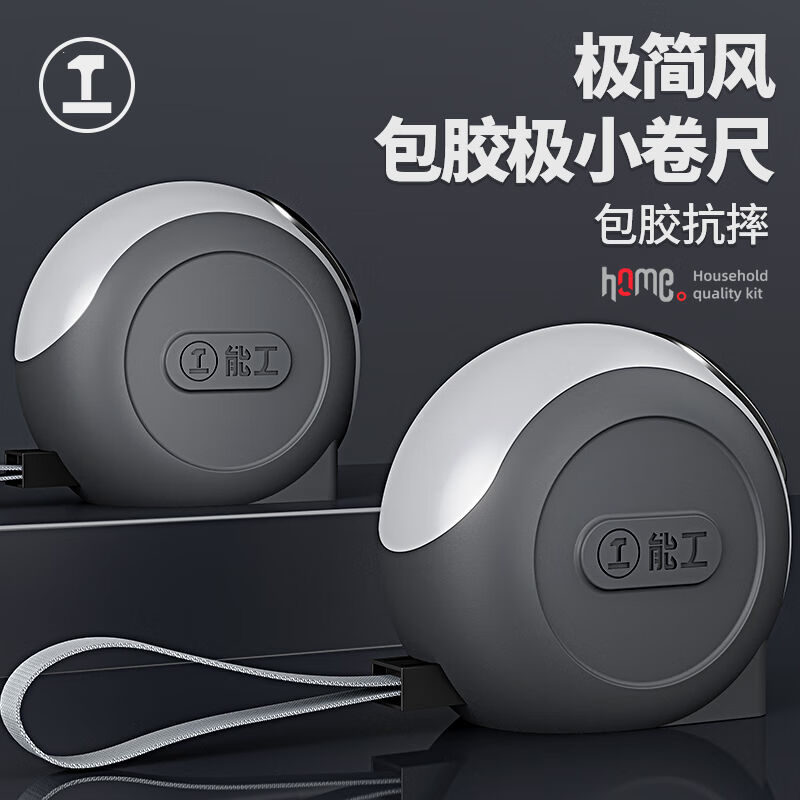 绿林（GREENER）home系列5m硅胶钢卷尺盒尺伸缩尺钢尺测量工具5mx