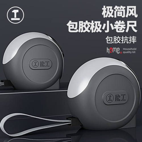 绿林（GREENER）home系列5m硅胶钢卷尺盒尺伸缩尺钢尺测量工具5mx