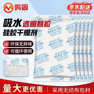 鸣固大包干燥剂吸湿透明硅胶颗粒珠电子产品工业用金属机械设备仓