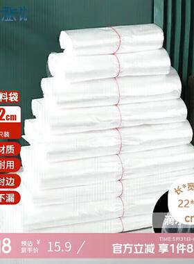 登比白色塑料袋【22*32cm/100只】背心袋超市购物袋食品袋马甲打