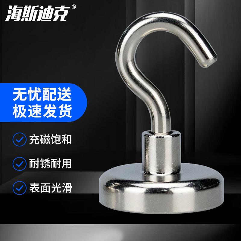 海斯迪克HK-139磁铁吸铁石固定钩羊眼挂钩吸盘钩子弯钩SNE10(拉力