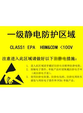 安赛瑞铜板纸不干胶加膜车间防静电标签300*200mm50贴/包9Z01705