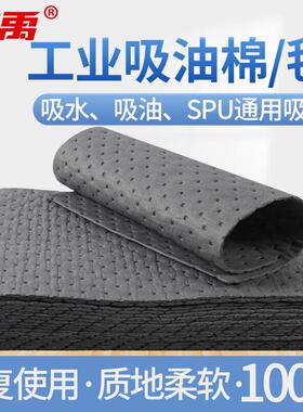 冰禹BYyc-282工业吸油棉(100片)吸油片强力清洁吸油垫灰色40cm*50