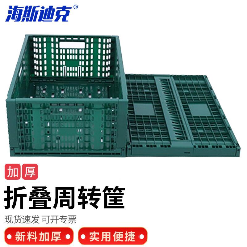 海斯迪克hkd-900塑料折叠筐加厚周转筐果蔬配送塑胶框K600-260外6