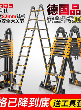 爱莱仕黑色款伸缩梯子人字梯铝合金加厚折叠梯家用多功能升降梯工