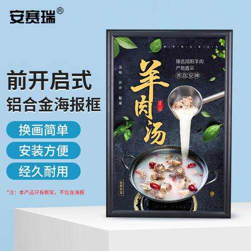 安赛瑞铝合金开启式海报框(5套装)黑色A1尺寸直角广告画框10331