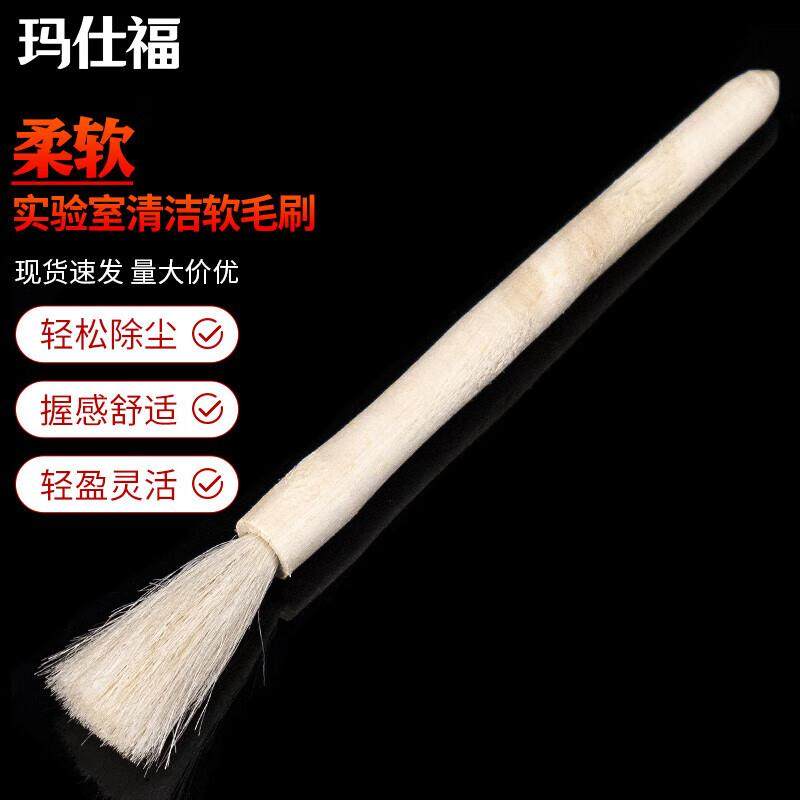玛仕福天平刷实验室清洁软毛刷精密仪器刷子镜头刷木柄,五金/工具,羊毛刷,淘宝优惠券,粉丝福利购,淘宝优惠卷