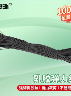 安赛瑞乳胶弹力绳捆绑高弹松紧带黑4mmx100m2A01155