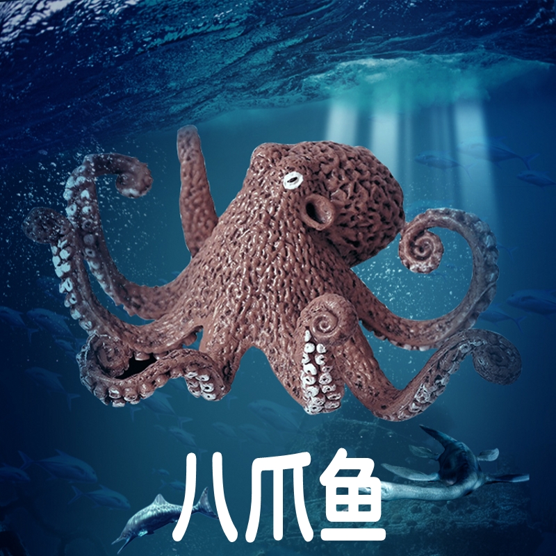 林畅模玩八爪鱼模型仿真海洋动物