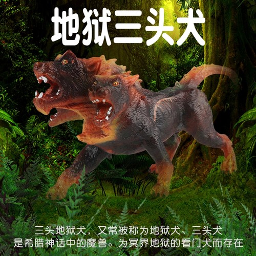 林畅模玩地狱三头犬模型仿真动物