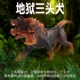 林畅模玩神话动物地狱三头犬模型远古生物史前巨兽儿童仿真玩具