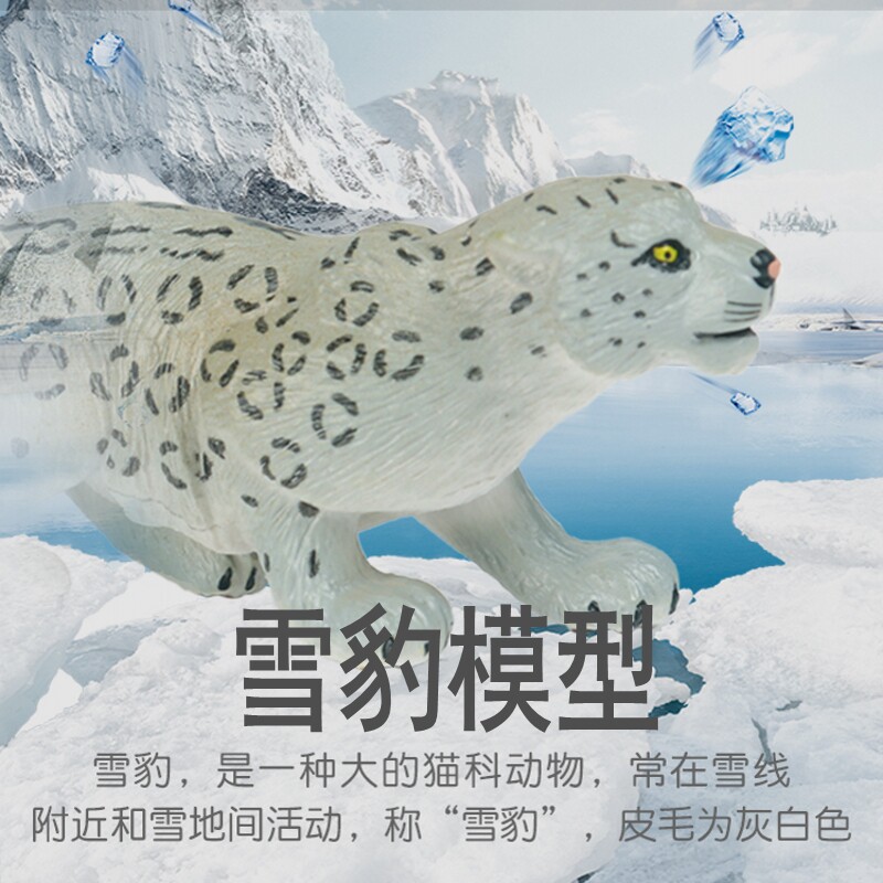 林畅模玩儿童野生动物园玩具雪豹模型猎豹花豹猫科动物仿真豹子