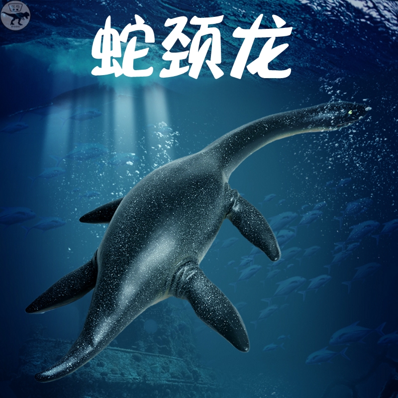 林畅模玩软胶蛇颈龙玩具恐龙模型