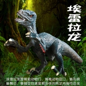 林畅模玩塑胶儿童恐龙模型玩具仿真动物套装 艾埃雷拉龙剑龙双冠龙