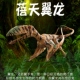 林畅模玩三叠纪蓓天翼龙翅龙翼手龙儿童恐龙模型玩具仿真动物套装