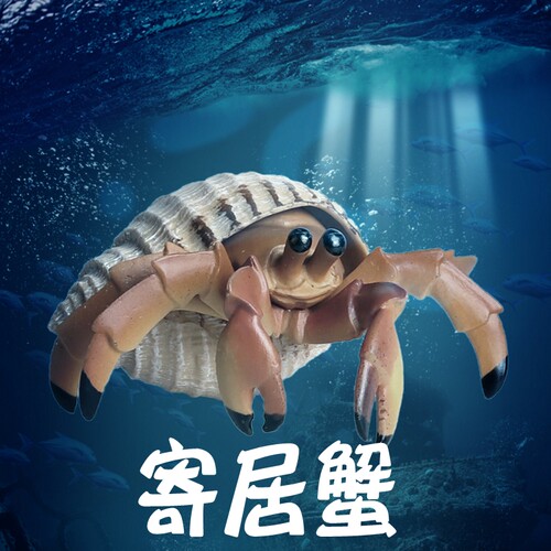模玩儿童海洋梭子蟹仿真动物