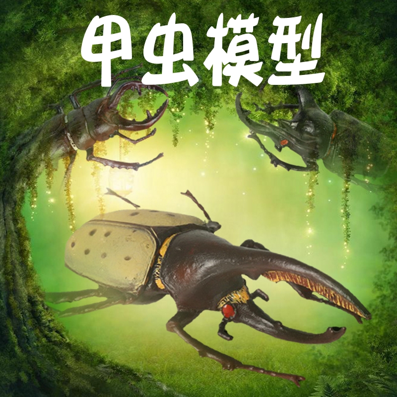 林畅模玩儿童南阳仿真动物昆虫