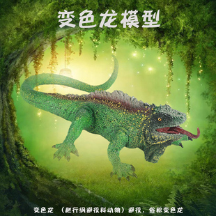 大号变色龙模型蜥蜴壁虎四脚蛇鳄鱼蟒蛇男孩玩具 儿童仿真动物套装