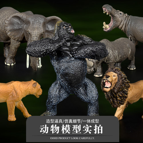 狮子猩猩斑马小男孩仿真动物模型