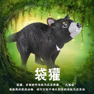 林畅模玩儿童仿真动物玩具袋獾模型实心大嘴怪塔斯马尼亚恶魔认知