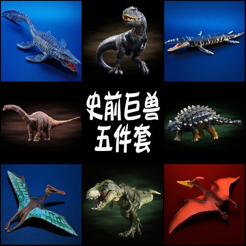 儿童玩具重爪龙史前巨兽仿真动物