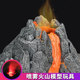 林畅模玩仿真火山爆发玩具模型摆件火山喷发恐龙动物场景喷雾儿童