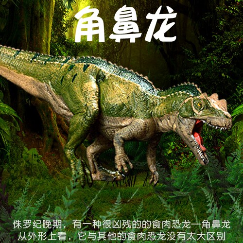 林畅模玩角鼻龙模型仿真恐龙玩具