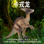 林畅模玩白垩纪亚洲恐龙玩具卡戎龙模型冥府渡神龙儿童仿真动物