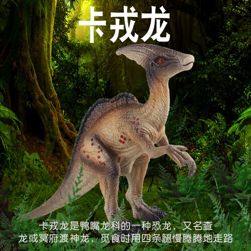 林畅模玩卡戎龙模型仿真恐龙玩具